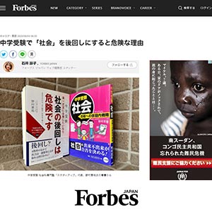 Forbes JAPAN（フォーブス ジャパン）