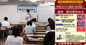 月刊 私塾界 9月号