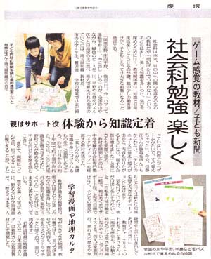 愛媛新聞