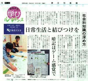 神奈川新聞