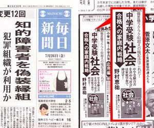 毎日新聞
