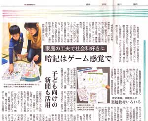 静岡新聞