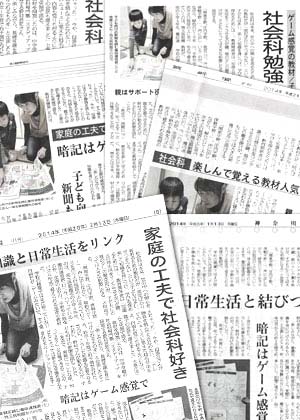 その他の新聞